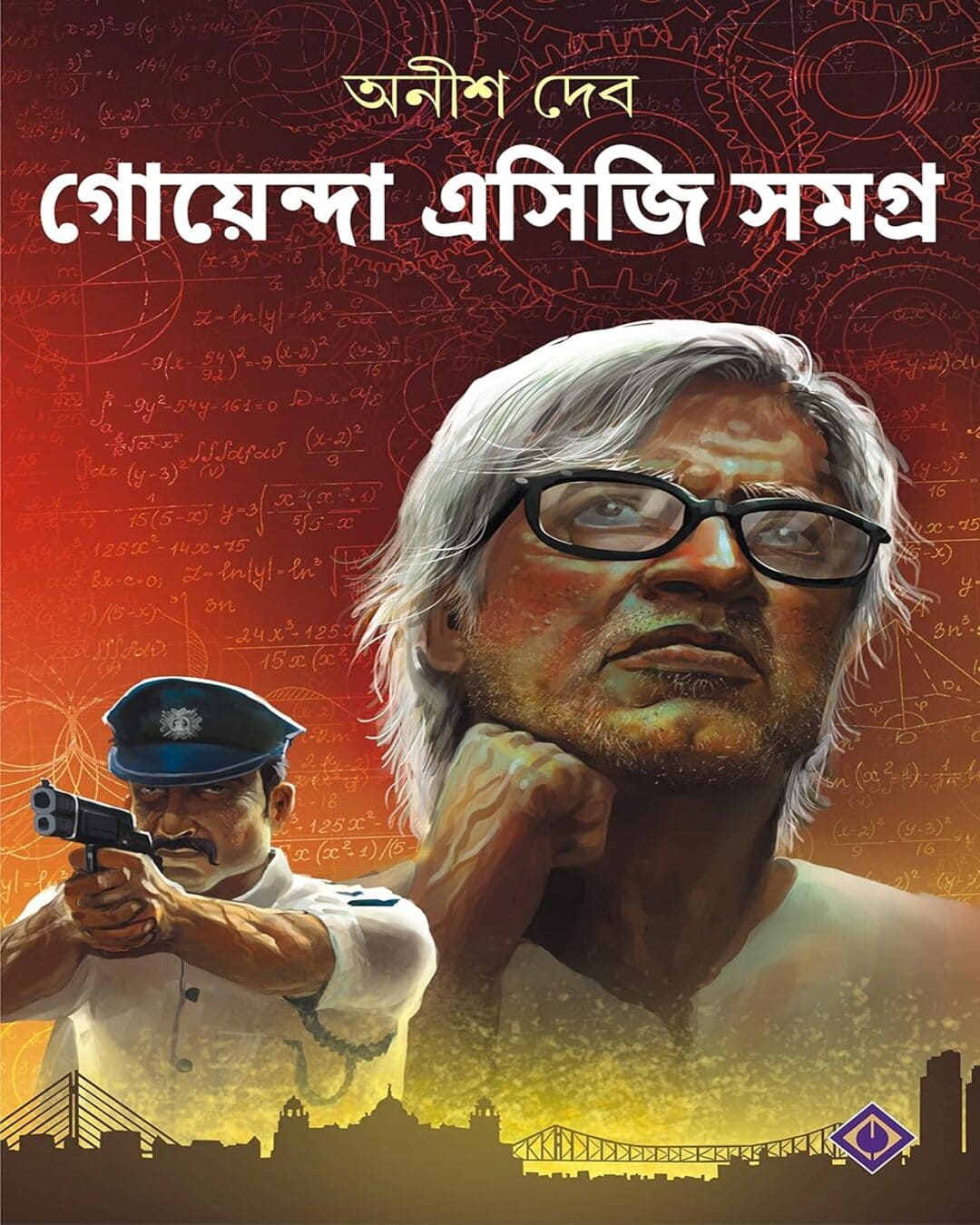 Goyenda A.C.G. Samagra by Anish Deb - versoz.com