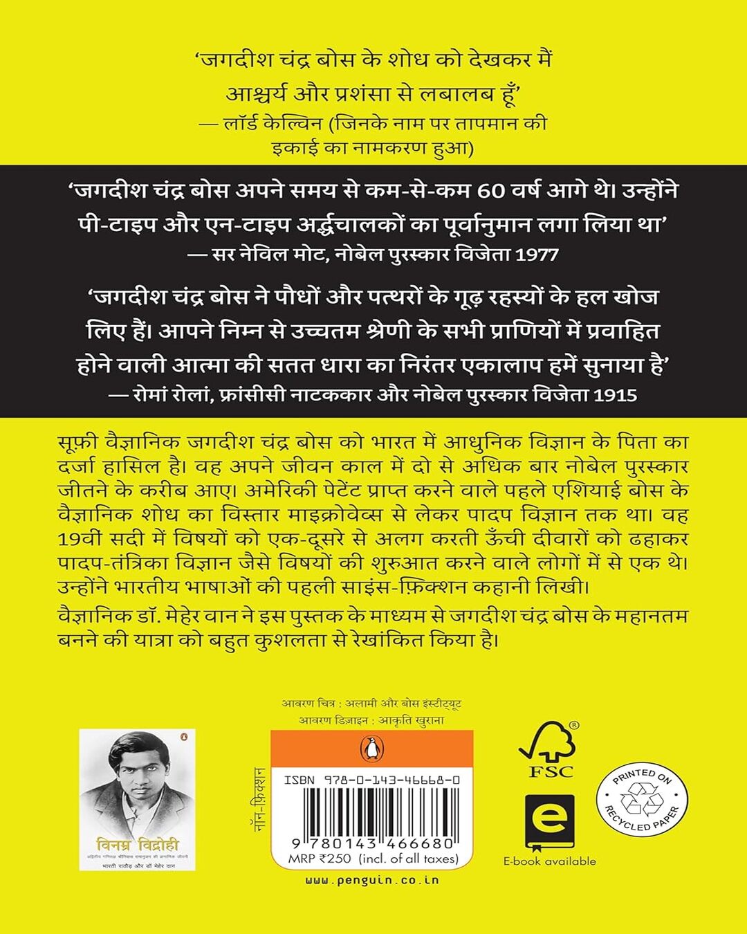 Sufi Vaigyanik (J C Bose Biography) by Meher Wan - versoz.com