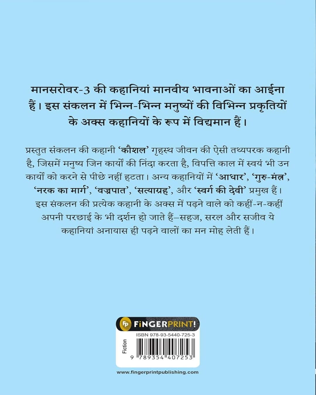 Mansarovar (Part 3) (Hindi) by Munshi Premchand - versoz.com