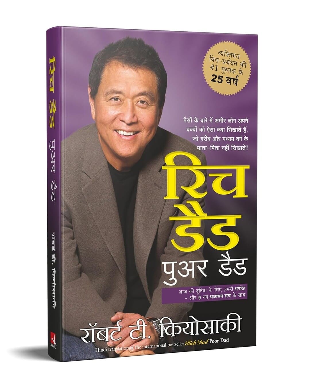 RICH DAD POOR DAD-HINDI - versoz.com
