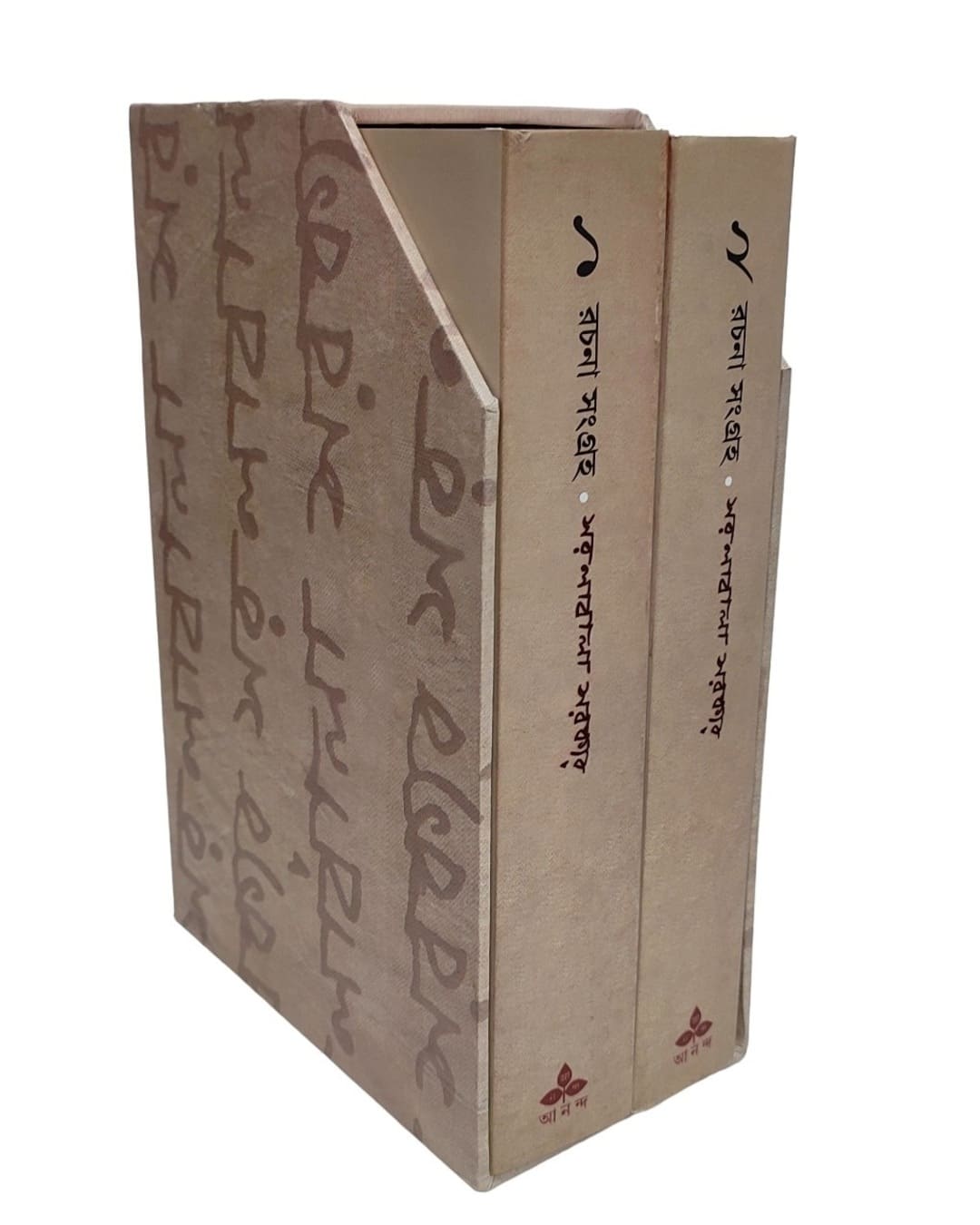 Rachana Sangraha 1, 2 by Saralabala Sarkar - versoz.com