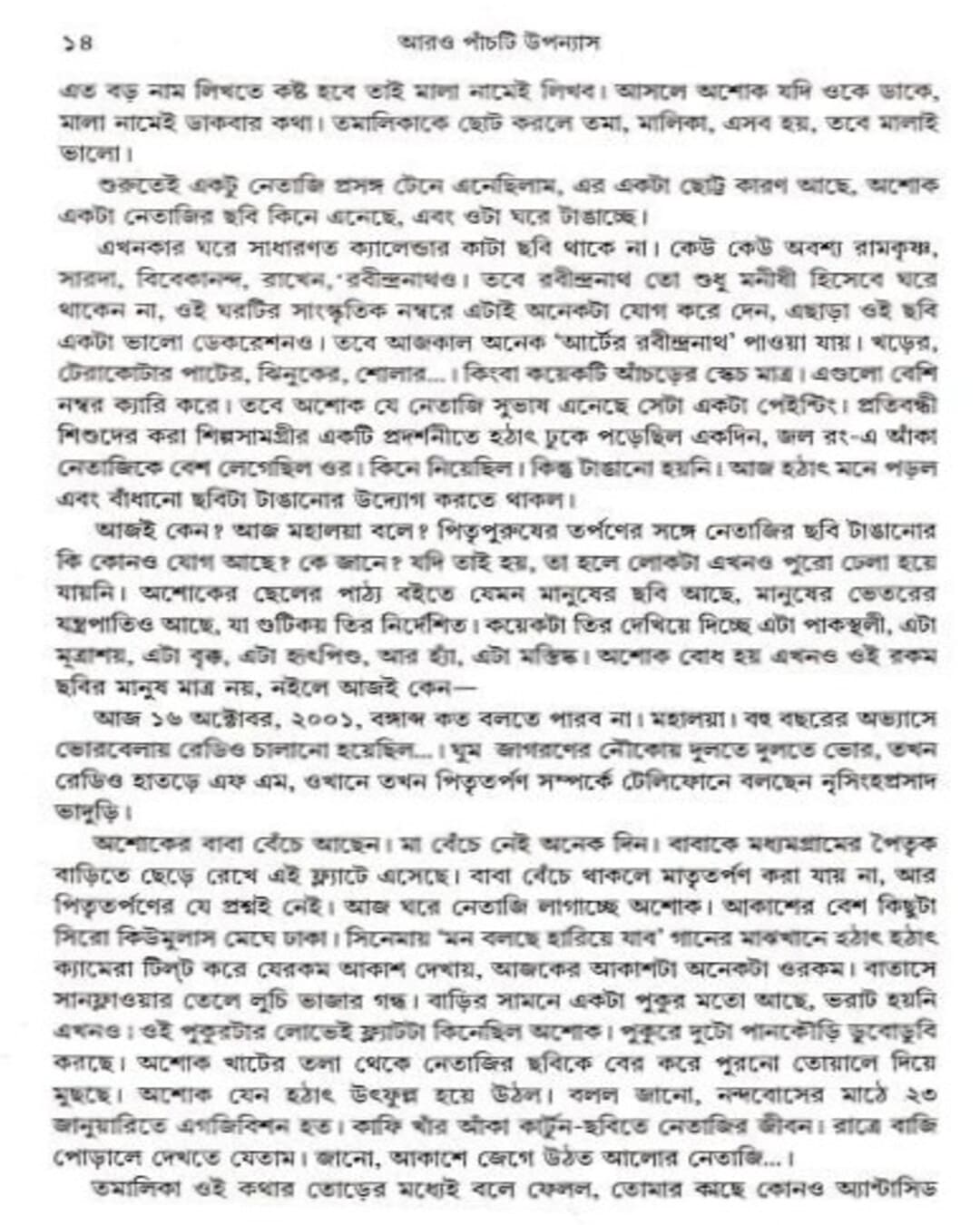 Aro Panchti Upanyas by Swapnamoy Chakraborty - versoz.com