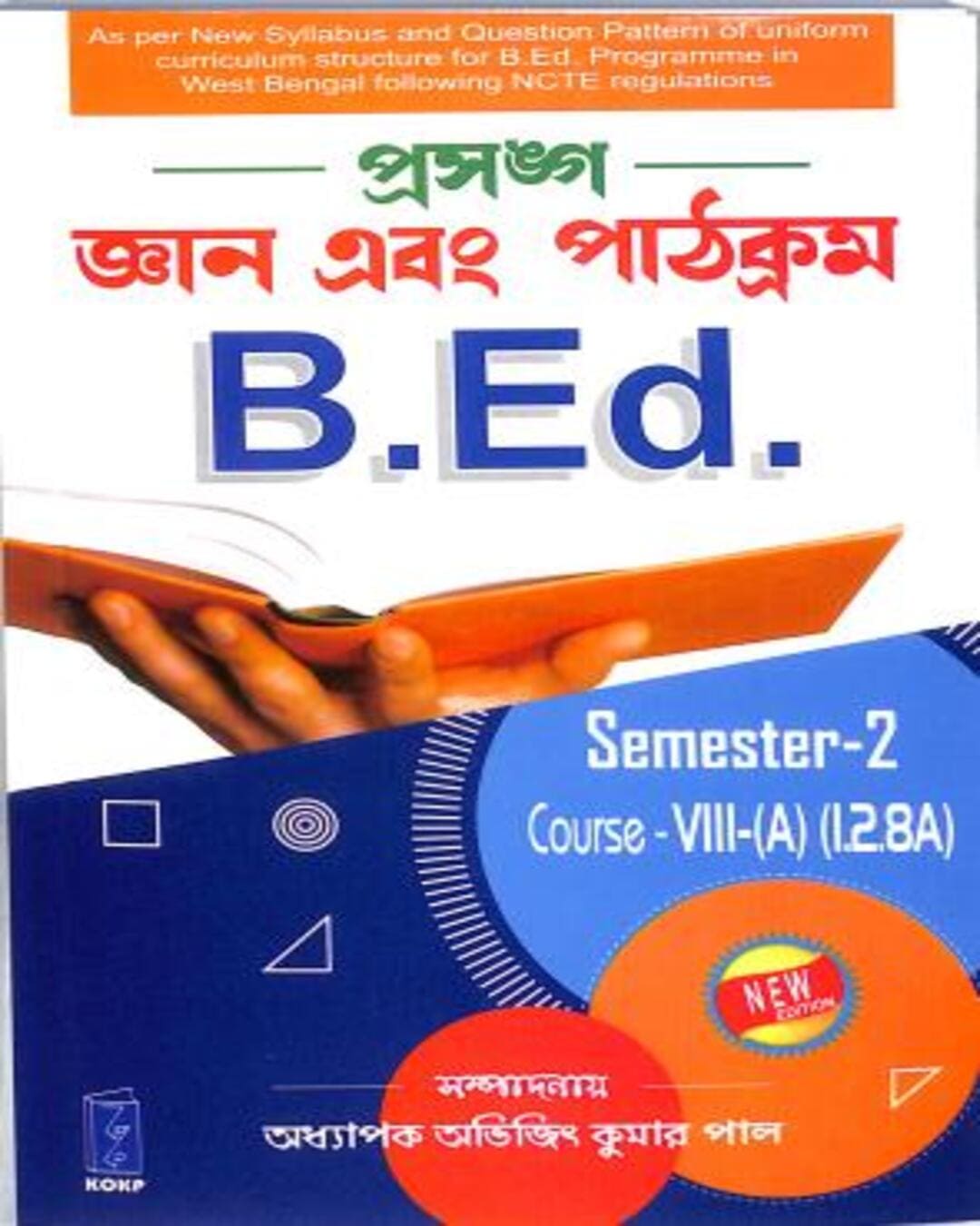 Prasanga Gyan Ebong Pathokram B.Ed. Semester 2 Course 8A (1.2.8A) - versoz.com