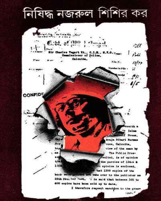 Nishiddha Najrul by Shishir Kar [Hardcover] - versoz.com