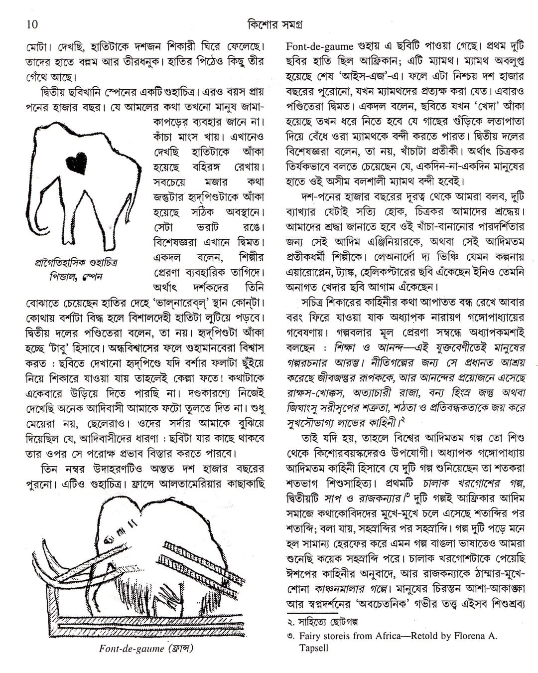 Kishore Samagra by Narayan Sanyal [Hardcover] - versoz.com