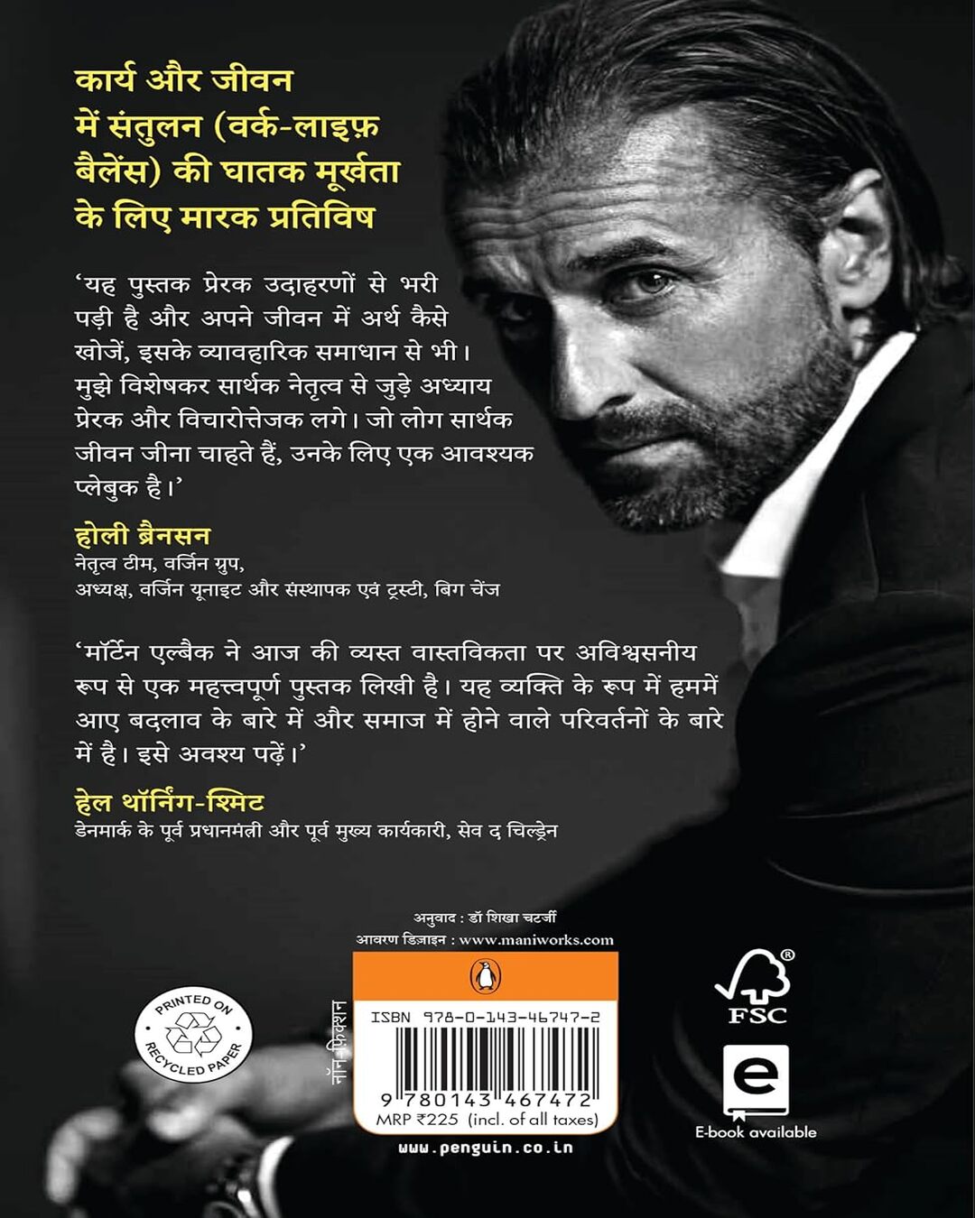 One Life (Hindi) by Morten Albaek [Paperback] - versoz.com