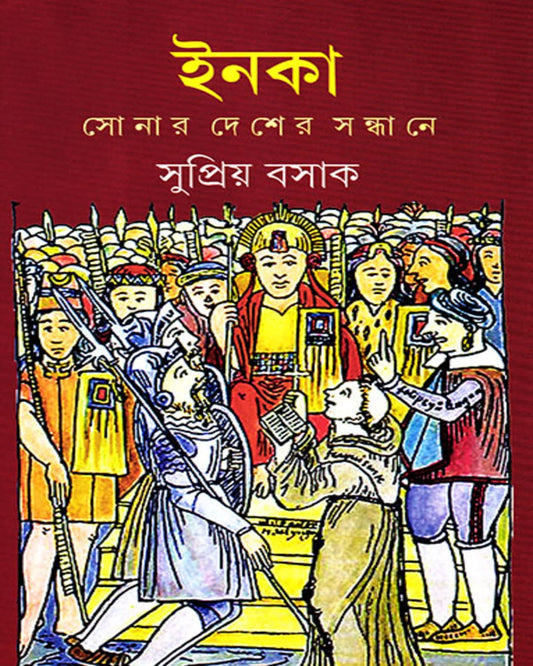 Inka by Supriya Basak [Hardcover] - versoz.com