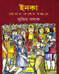 Inka by Supriya Basak [Hardcover] - versoz.com