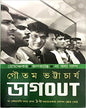 Dugout by Gautam Bhattacharya [Hardcover] - versoz.com