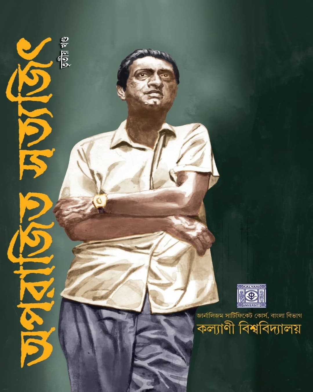 Aparajita Satyajit 3 by Kalyani University [Hardcover] - versoz.com
