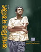 Aparajita Satyajit 3 by Kalyani University [Hardcover] - versoz.com