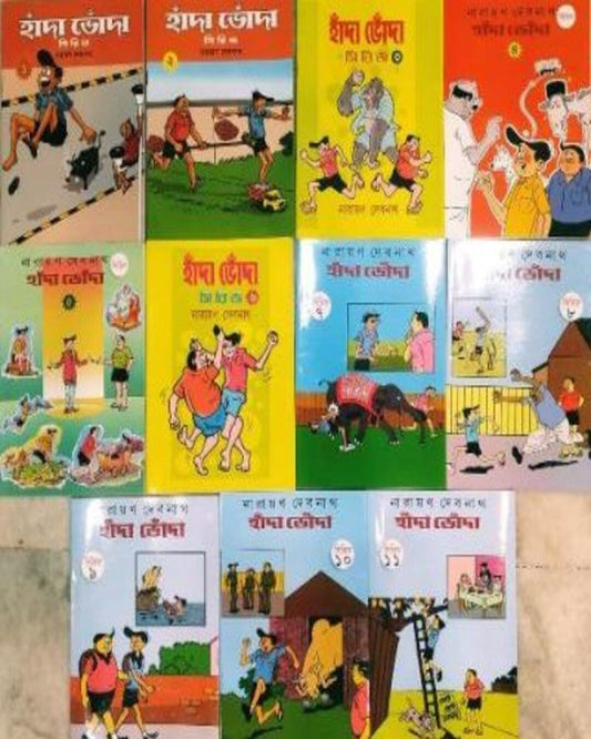 Handa Bhonda 11 Volume Set by Narayan Debnath [Paperback]