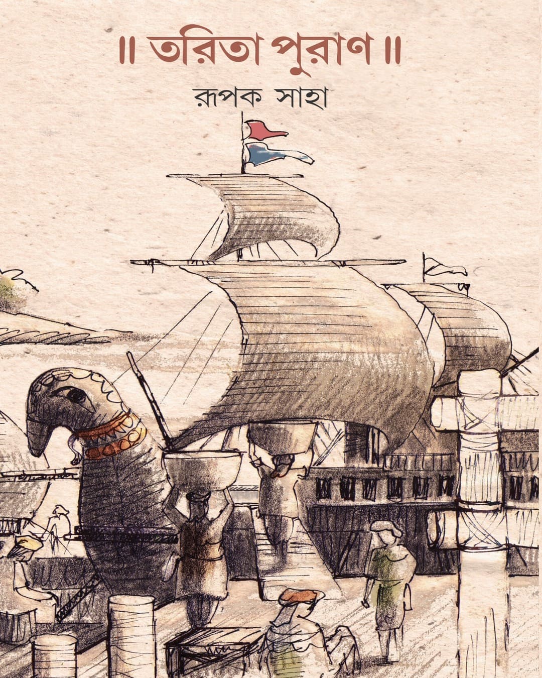 Tarita Puran by Rupak Saha [Hardcover] - versoz.com