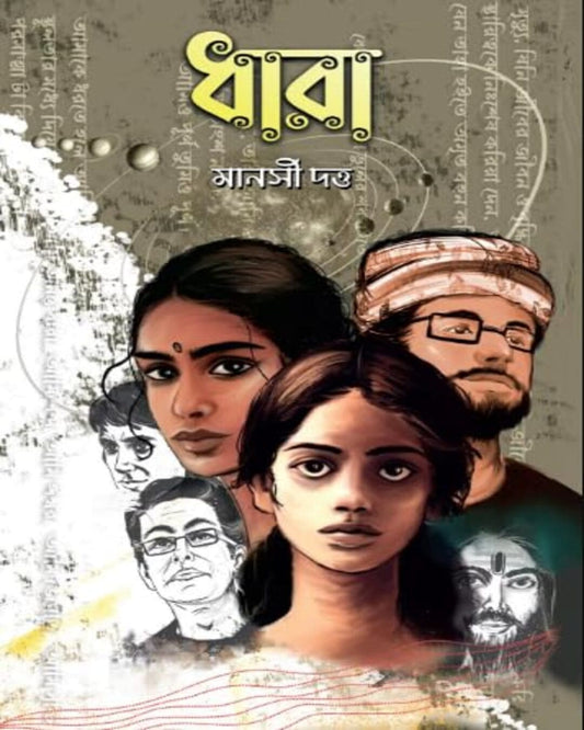 Dhara by Manashi Dutta [Hardcover] - versoz.com