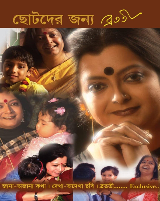 Chotoder Janya Bratati by Bratati Bandyopadhyay [Hardcover] - versoz.com