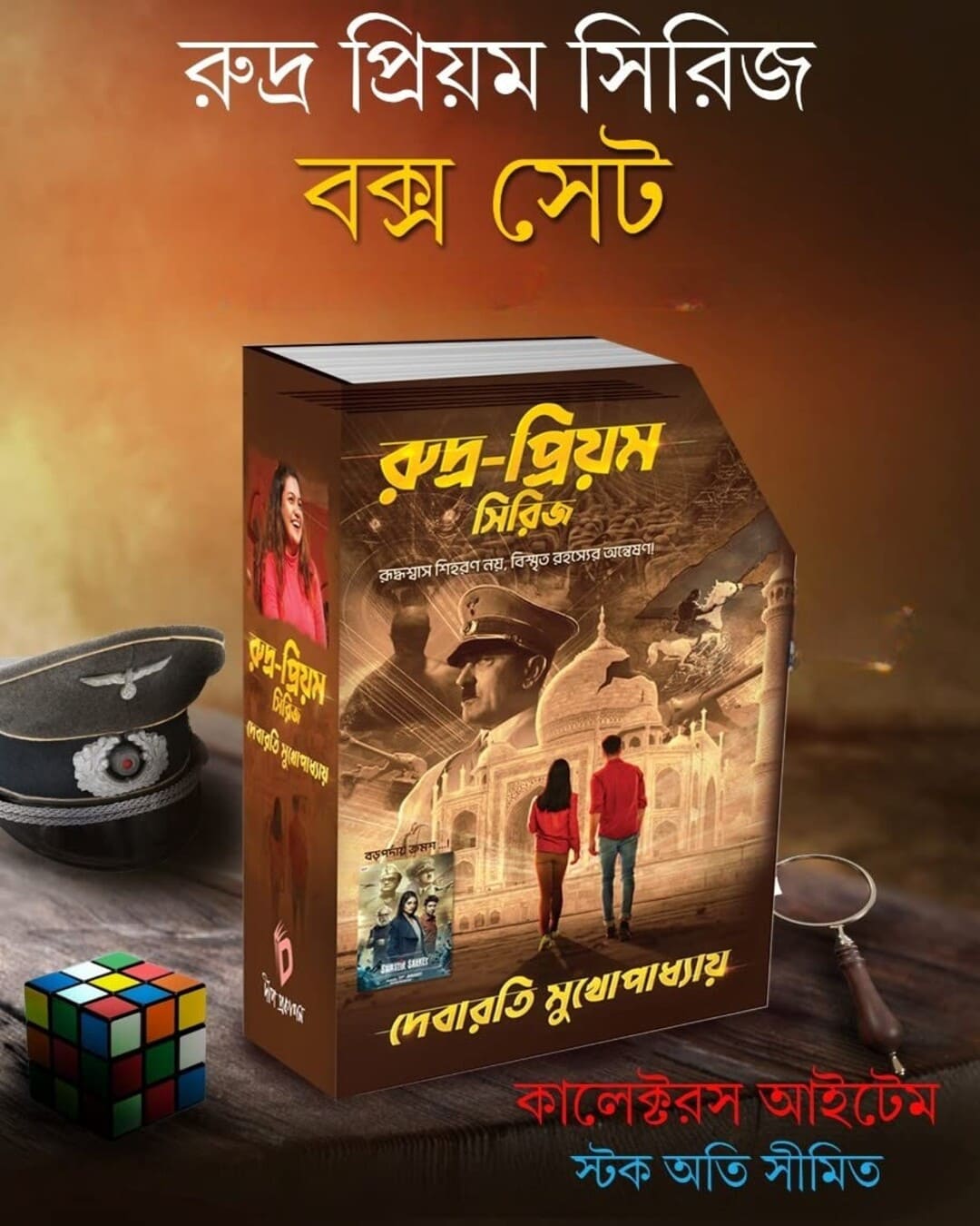 Rudra Priyam Series Box Set by Debarati Mukhopadhyay [Hardcover] - versoz.com