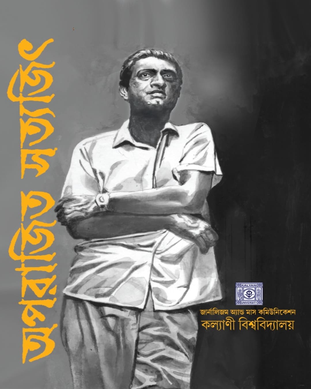 Aparajita Satyajit 2 by Kalyani University [Hardcover] - versoz.com