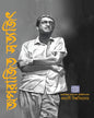 Aparajita Satyajit 2 by Kalyani University [Hardcover] - versoz.com