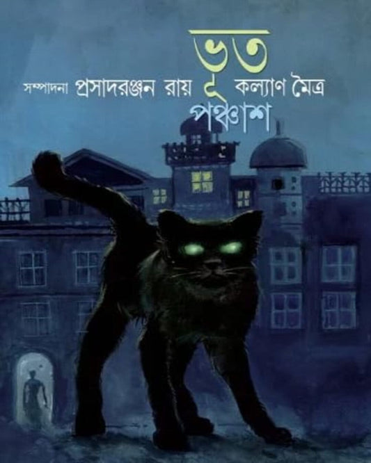 Bhoot Panchas by Kalyan Maitra [Hardcover]