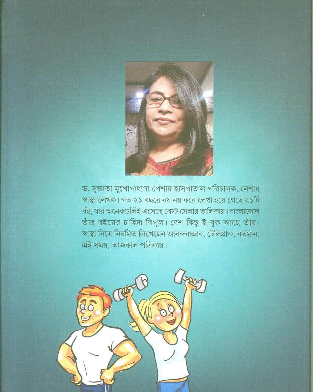 Diet : Ojon Koman, Sustho Thakun by Dr. Sujata Mukhopadhyay [Hardcover] - versoz.com