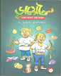 Diet : Ojon Koman, Sustho Thakun by Dr. Sujata Mukhopadhyay [Hardcover] - versoz.com