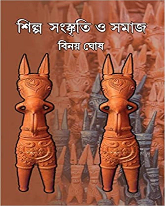 Shilpa Sangaskriti o Samaj by Binoy Ghosh [Hardcover] - versoz.com