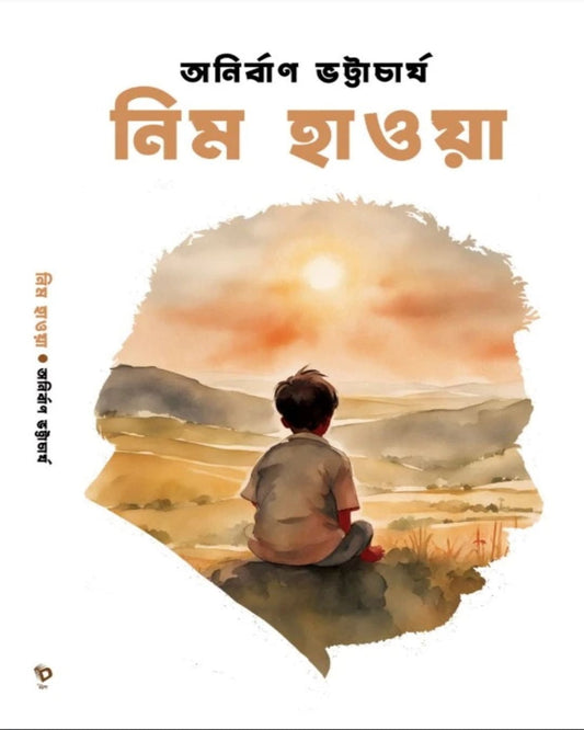 Nim Hawa by Anirban Bhattarcharya [Hardcover] - versoz.com