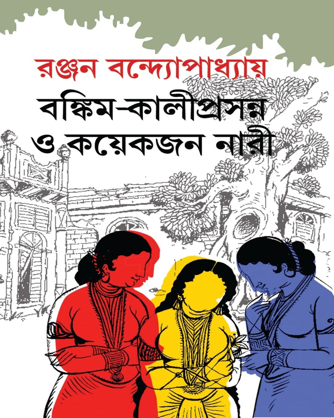 Bankim-Kaliprasanna o Koyekjon Nari by Ranjan Bandyopadhyay [Hardcover] - versoz.com