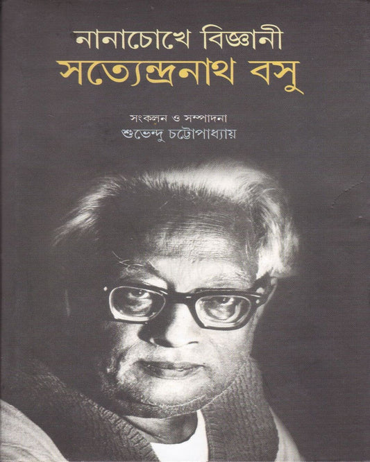 Nanachokhe Bigyani Satyendranath Basu Edited by Subhendu Chattopadhyay [Hardcover] - versoz.com