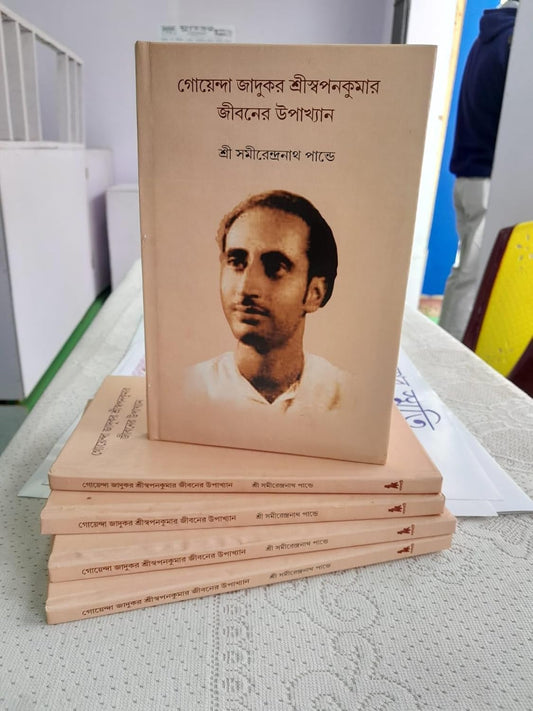 Goyenda Jadukor Sri SwapanKumar Jiboner Upakhyana by Sri Samirendranath [Hardcover] - versoz.com