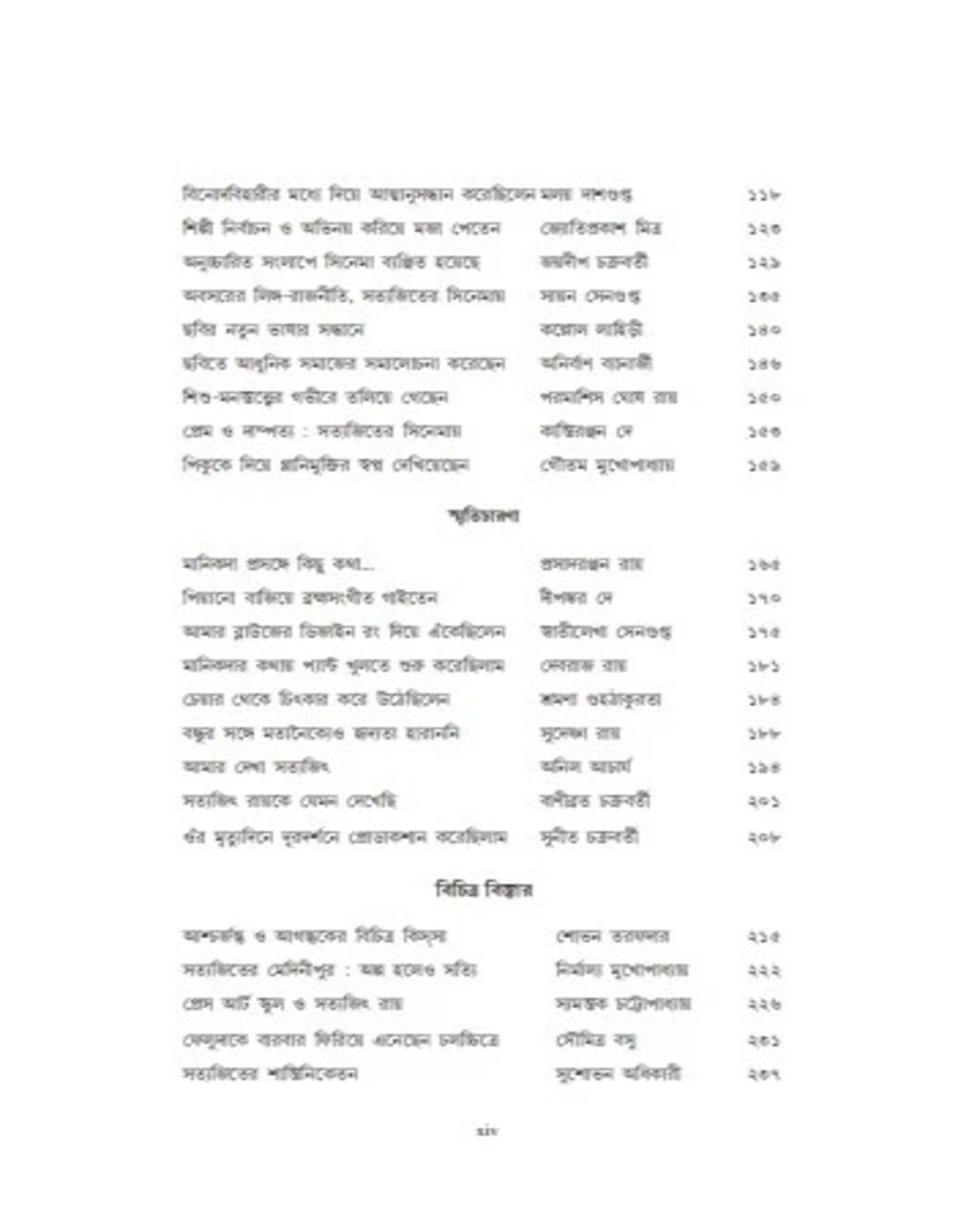 Aparajita Satyajit 4 by Kalyani University [Hardcover] - versoz.com