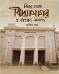 Vidyasagar O Bangali Somaj Tritiyo Khondo by Binoy Ghosh [Hardcover] - versoz.com