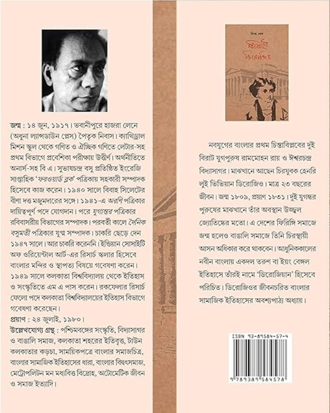 Bidrohi Derozio by Binoy Ghosh [Hardcover] - versoz.com
