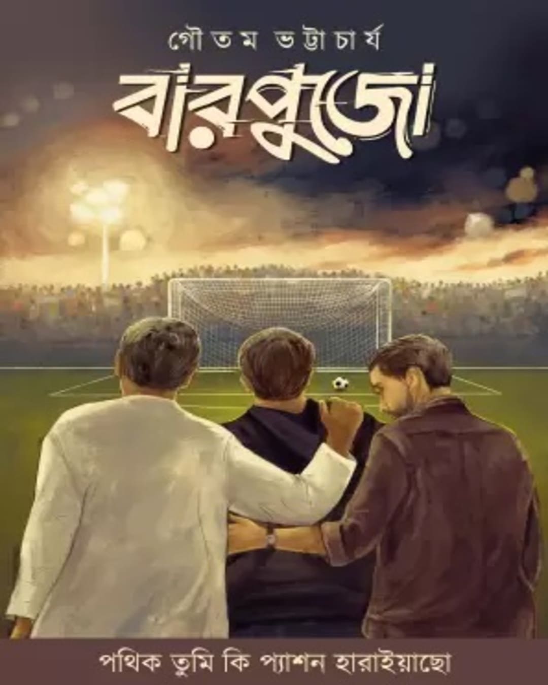 Barpujo by Gautam Bhattacharya [Hardcover] - versoz.com