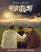 Barpujo by Gautam Bhattacharya [Hardcover] - versoz.com