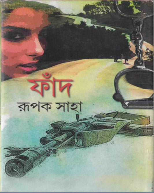 Faand by Rupak Saha [Hardcover]