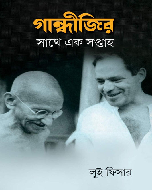 Gandhijir Sathe Ek Saptaho by Lui Fisher [Hardcover] - versoz.com