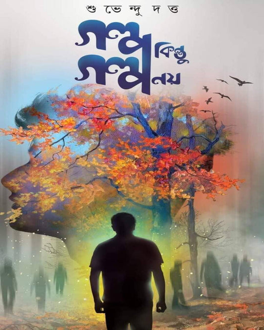 Galpa Kintu Galpa Noy by Shubhendu Dutta [Hardcover] - versoz.com
