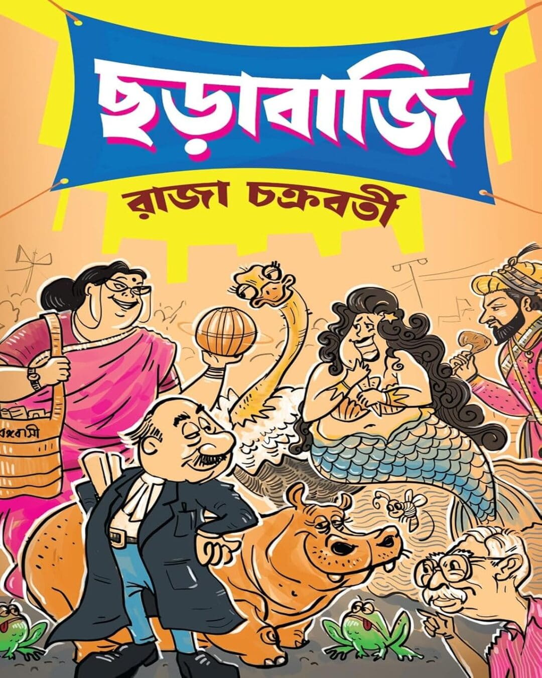 Chhorabaji by Raja Chakraborty [Hardcover] - versoz.com