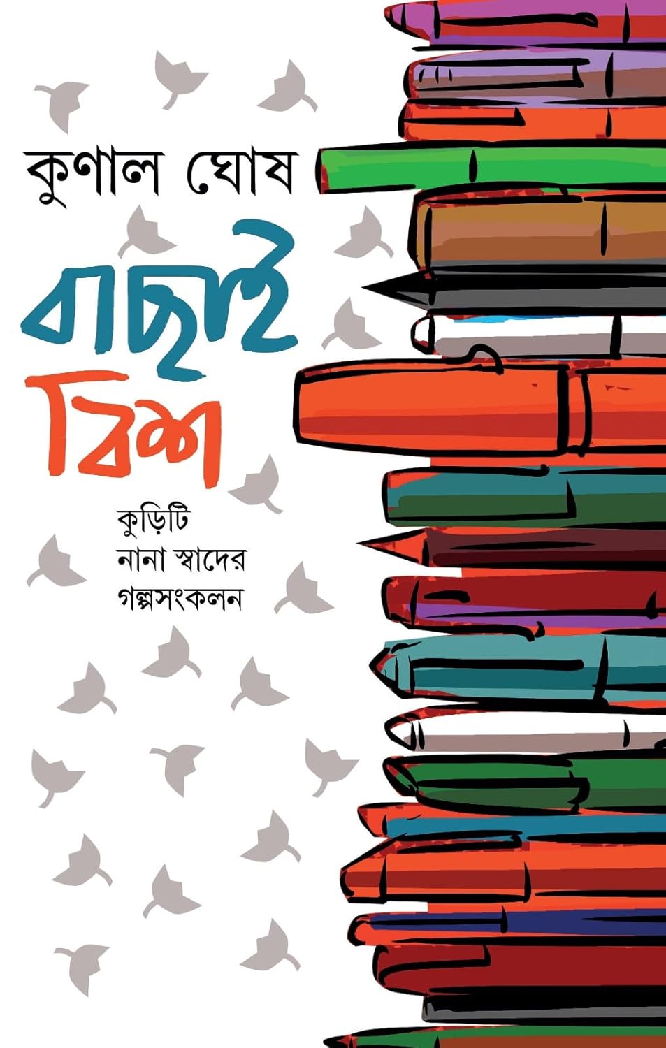 Bachhai Bish by Kunal Ghosh [Hardcover] - versoz.com