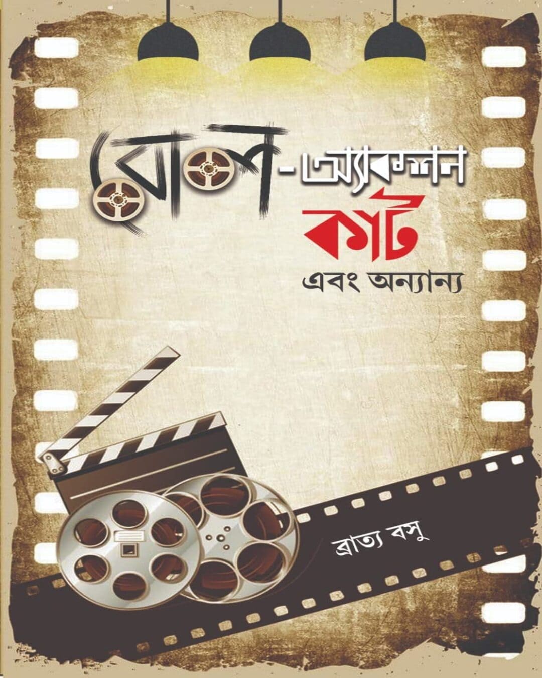 Roll – Action Cut Ebong Onaynno by Bratya Basu [Hardcover] - versoz.com
