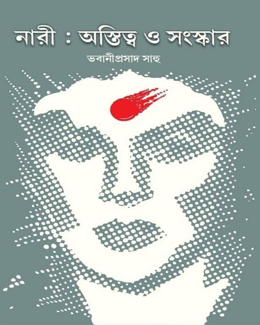 Nari : Astitwa o Sanskar by Dr. Bhabani Prasad Sahoo [Hardcover] - versoz.com
