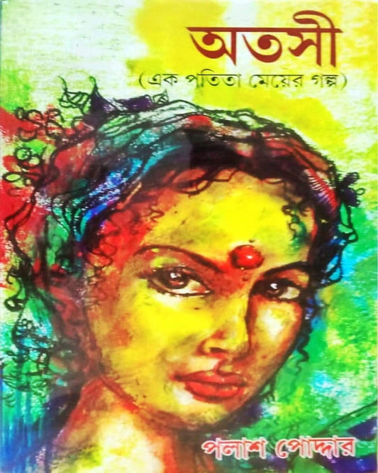 Atasi Ek Patita Mayer Galpa by Palash Poddar [Hardcover] - versoz.com