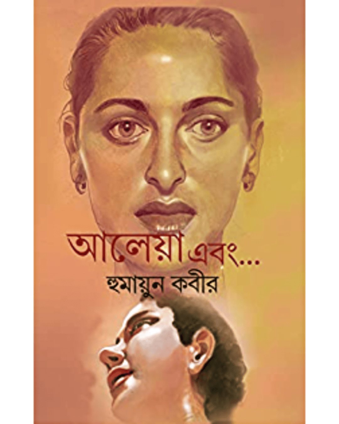 Aleya Ebong by Humayun Kabir [Hardcover] - versoz.com