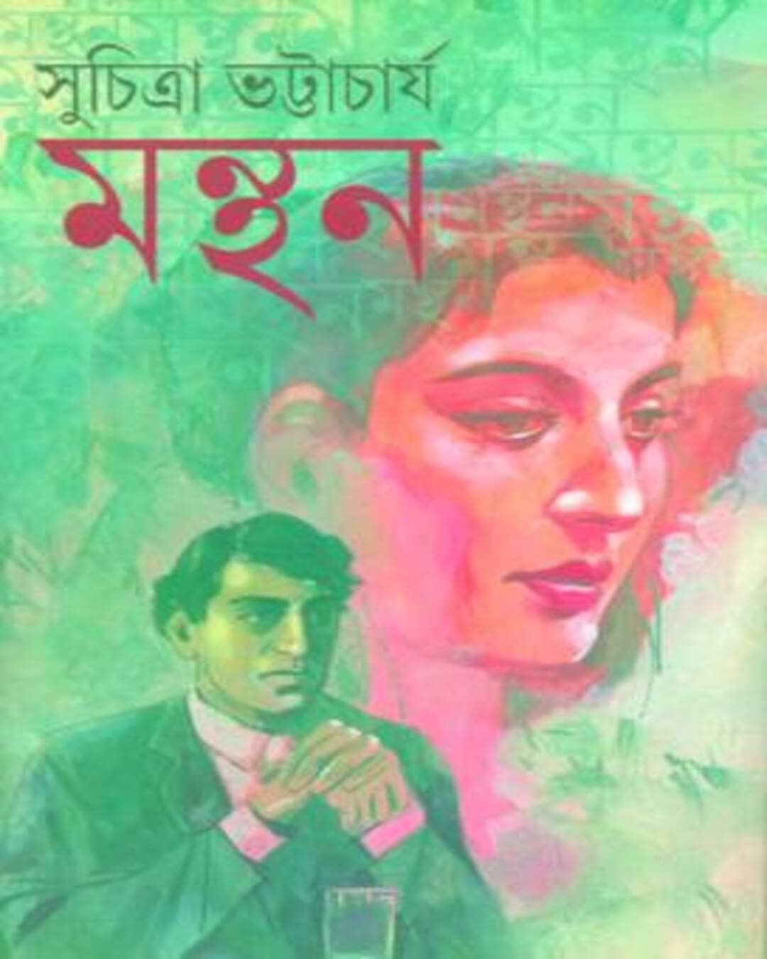 Manthan by Suchitra Bhattacharya [Hardcover] - versoz.com