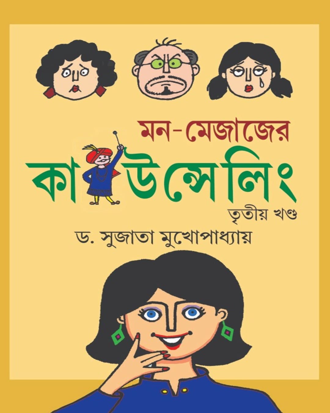 Mon-Mejajer Counselling Volume-3 by Dr. Sujata Mukhapadhyay [Hardcover] - versoz.com