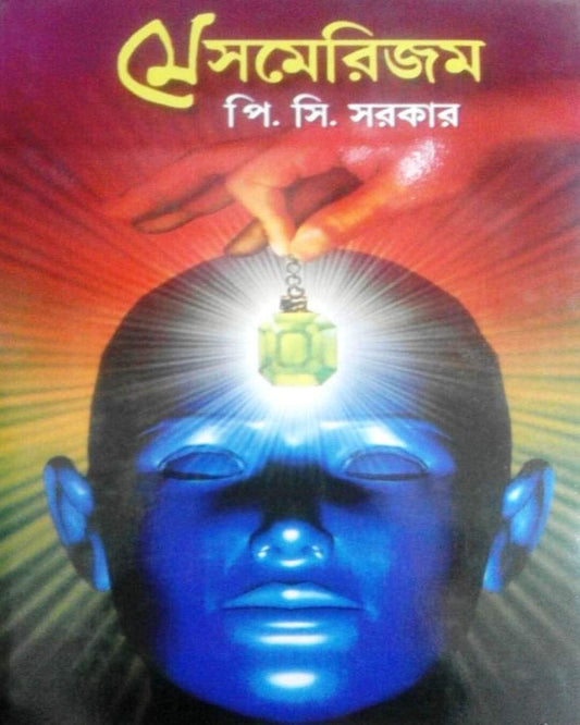 Mesmerism by P. C. Sarkar [Hardcover] - versoz.com