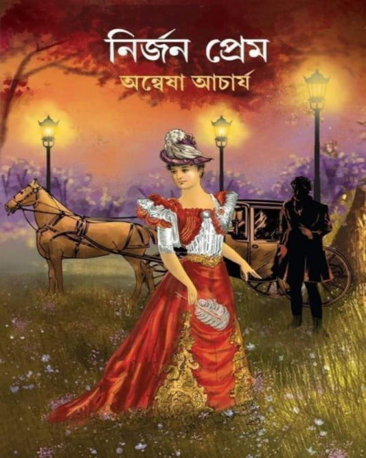 Nirjan Prem by Anwesha Acharya [Hardcover] - versoz.com