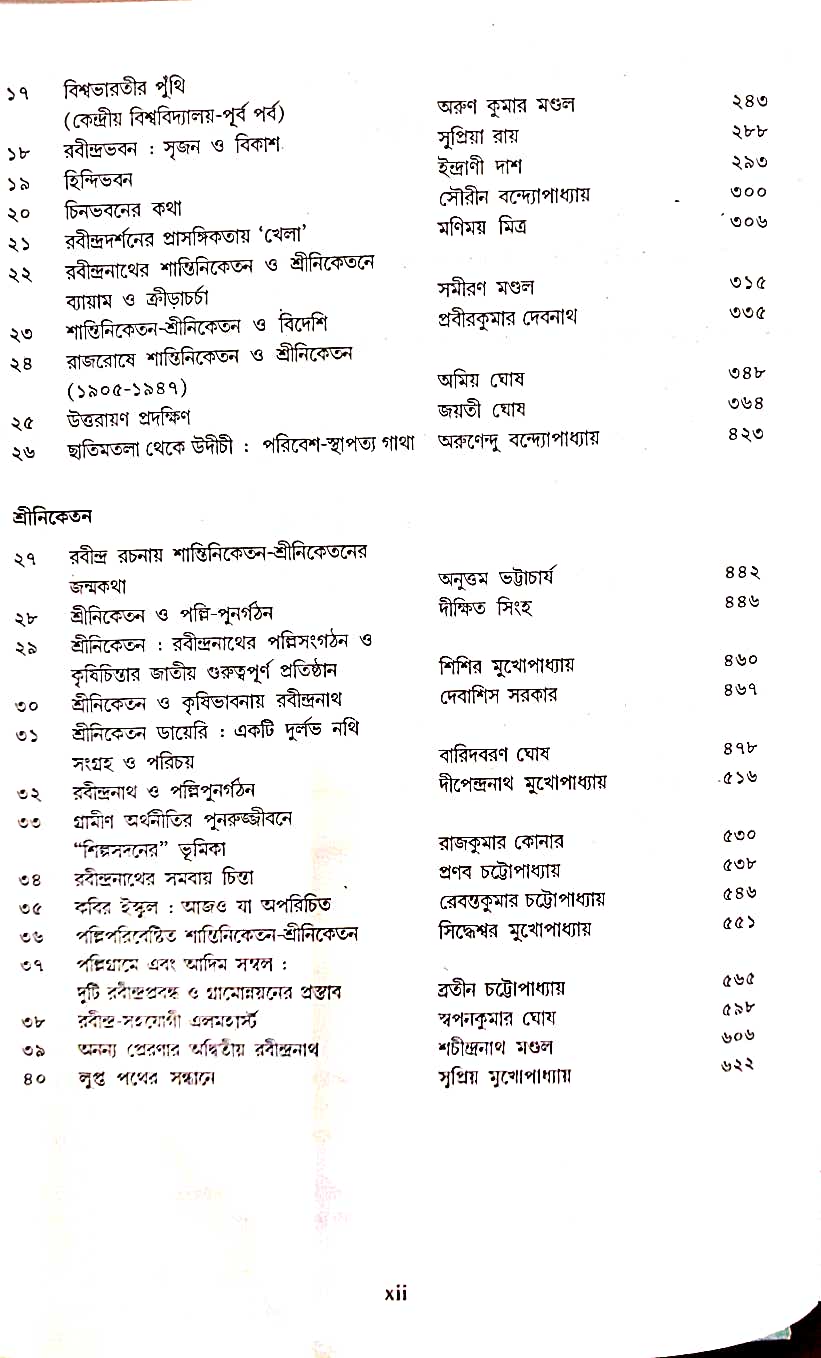 Rabindranath er Shantiniketan O Sriniketan Edited by Tapan Kumar Som [Hardcover] - versoz.com