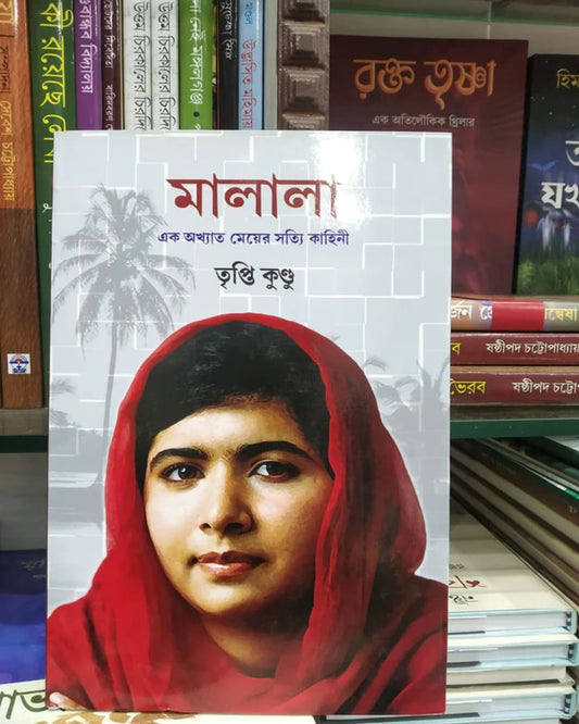 Malala : Ek Okhyato Meyer Sotyi Kahini by Tripti Kundu [Hardcover] - versoz.com